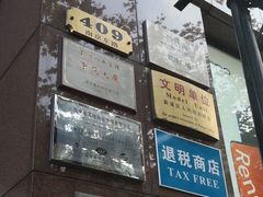 -上海置地广场(南京东路店)