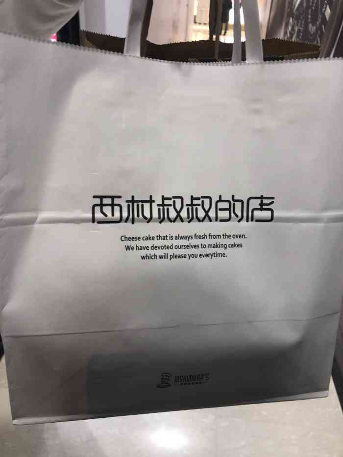 西村叔叔的店(海信广场店)-"想了很久终于有时间过来拔草.