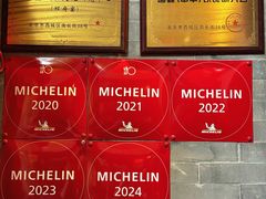 -程府宴(南长街四合院店)