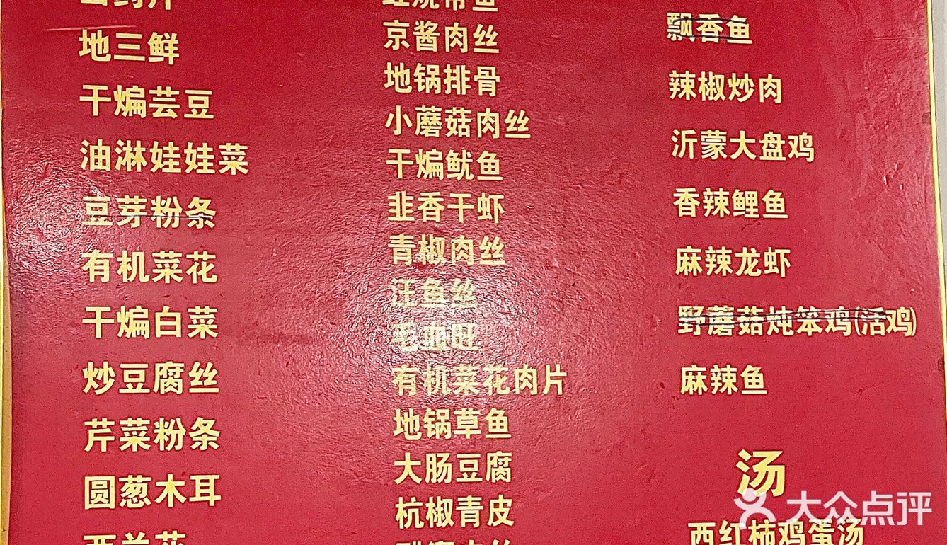 济宁量大实惠的饭馆子!!小鸡泡面🐔简直了!!
