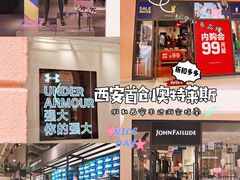 -首创奥特莱斯(西安店)