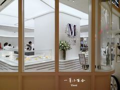 -Lady M New York(澳门伦敦人店)