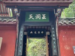 -青城山