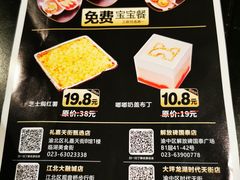 -嘿嘟嘟·肋条烧肉放题(爱融荟城店)