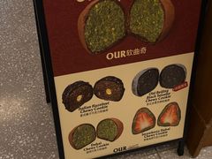 -OUR Bakery(三里屯太古里店)