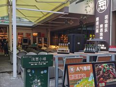 露天位-酒肆浅葱•烧烤•龙虾•排档(卓悦intown店)
