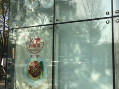 -醉面(五道口启迪大厦店)