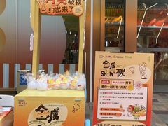 -天河领展广场