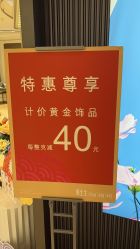 -周生生Chow Sang Sang(新世界店)