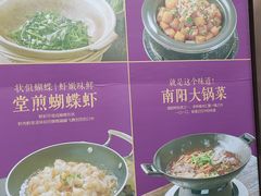 -南阳食府·河南豫菜(南阳驻京办店)