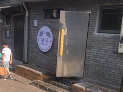 -连手特色烤串