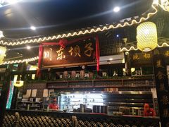 门面-川东坝子火锅(宝龙店)