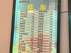 -张记炸串肠粉
