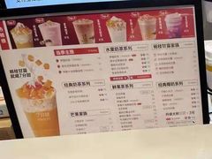 -7分甜(万象城店)
