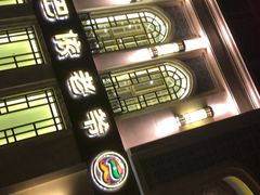 门面-巴依老爷新疆美食(清华东门店)