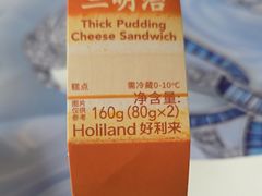 -好利来(团结湖店)