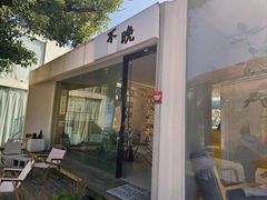 -云间粮仓