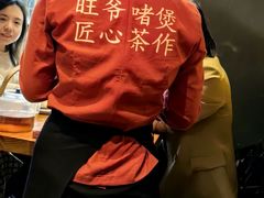 -旺爷砂锅·茶作(国贸城店)