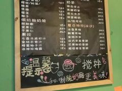 菜单-狐狸家·酸奶酪专门店(平江路店)