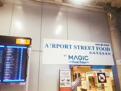 -曼谷素万那普国际机场