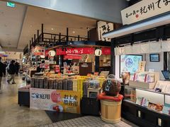 -南纪白浜Toretore市场