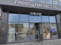 -巴黎贝甜(五道口店)