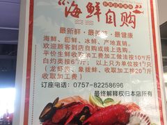 -聚鲜港（五洞）牛肉自选火锅