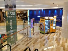 -龙湖杭州滨江天街