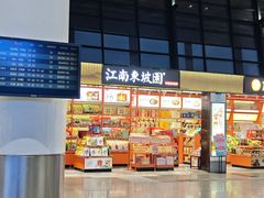 -常州奔牛国际机场