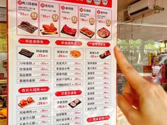 -净香园熟肉(北坦总店)