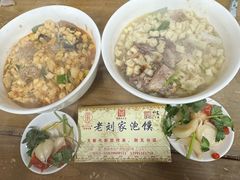 -老刘家泡馍·陕西老字号(钟楼广济街店)