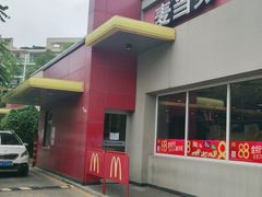 门面-麦当劳(浦珠路得来速店)