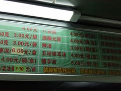 -芳婆糕团店(王府大街店)