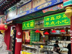 -白魁老号饭庄(交道口店)