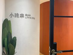 -小确幸 Massage(环贸iapm店)