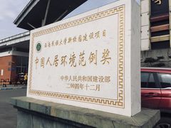 -西南民族大学南区(双流校区)