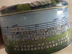 -珍妮曲奇聪明小熊(尖沙咀店)