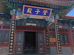 -龙口南山旅游景区