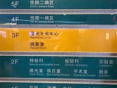 -苏州大学理想眼科医院