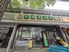 -护国寺小吃(和平西街店)