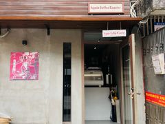-Again Coffee Roaster(香蜜湖店)