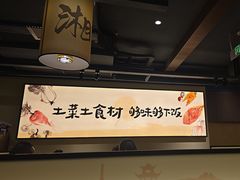 -八碗湘长沙市井菜(坡子街店)