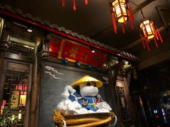 门面-蜀大侠火锅(丹徒宝龙广场店)