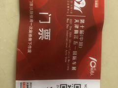 -天津梅江会展中心