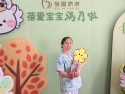 -蓓爱娇琪月子会所(虹口店)