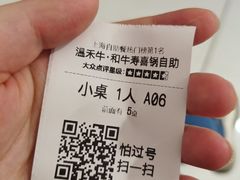 -温禾牛·和牛寿喜烧自助火锅(恒基名人店)