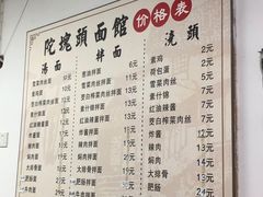 -陀块头面馆(梅岭南路店)