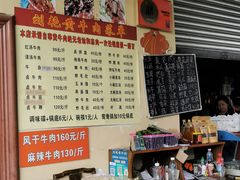 -刘艳黄牛肉(九襄店)