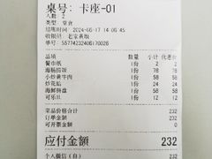 -老家黄墩小错鸡·活海鲜