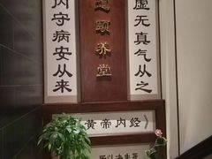 -丹道颐养堂